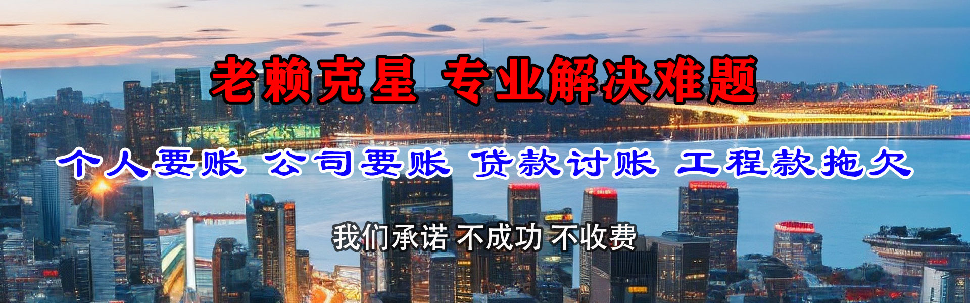 闻喜催账公司